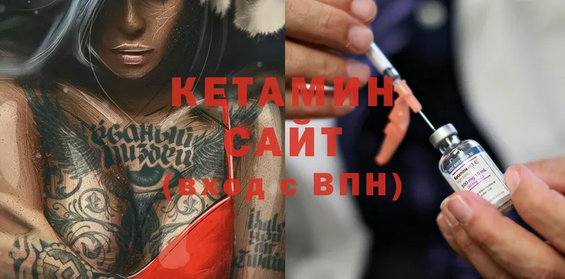 Кетамин ketamine  Дзержинский 